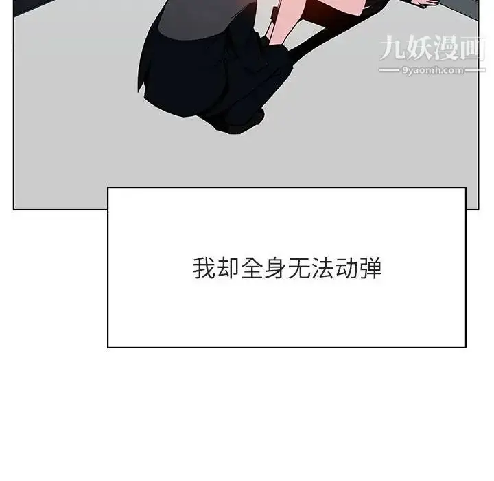 漫画《与上司的密约》第33话第136张图