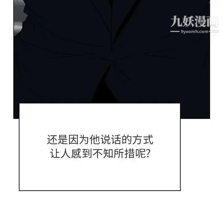 漫画《与上司的密约》第33话第139张图