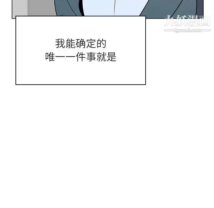 漫画《与上司的密约》第33话第142张图