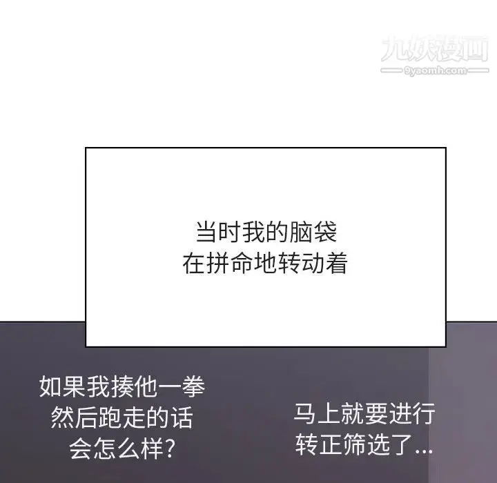 漫画《与上司的密约》第33话第143张图
