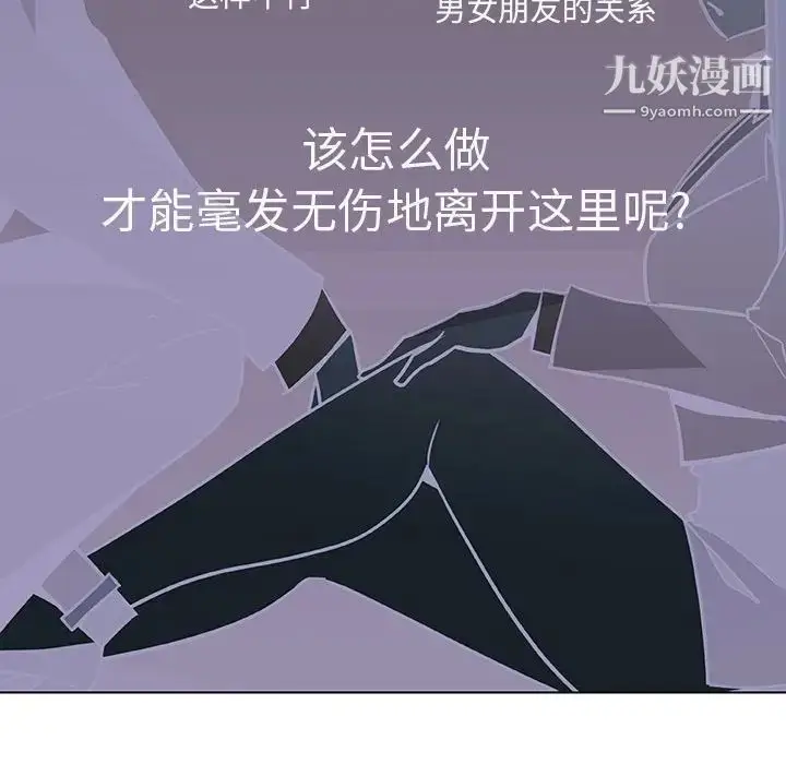 漫画《与上司的密约》第33话第145张图
