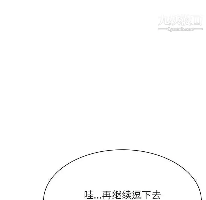 漫画《与上司的密约》第33话第146张图