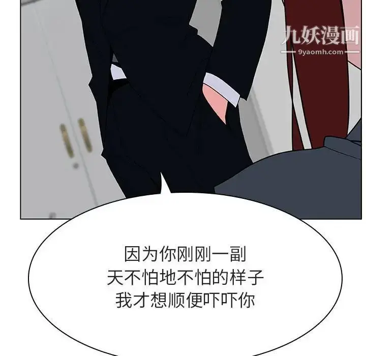漫画《与上司的密约》第33话第150张图