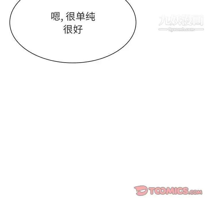 漫画《与上司的密约》第33话第156张图