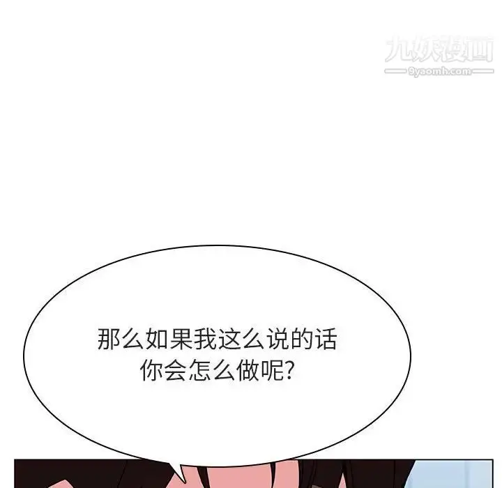 漫画《与上司的密约》第33话第16张图