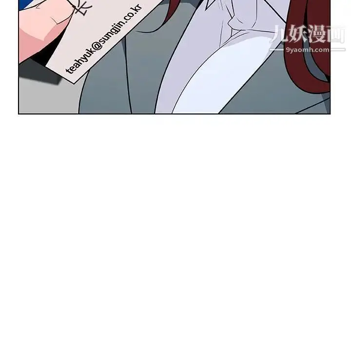 漫画《与上司的密约》第33话第171张图