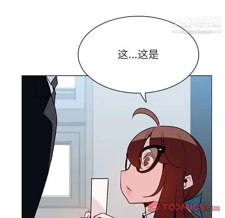 漫画《与上司的密约》第33话第172张图