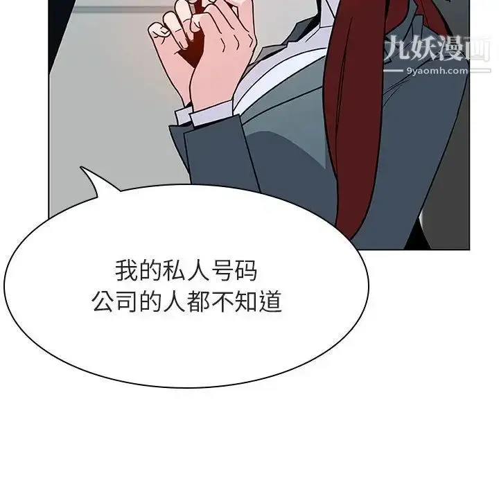 漫画《与上司的密约》第33话第173张图