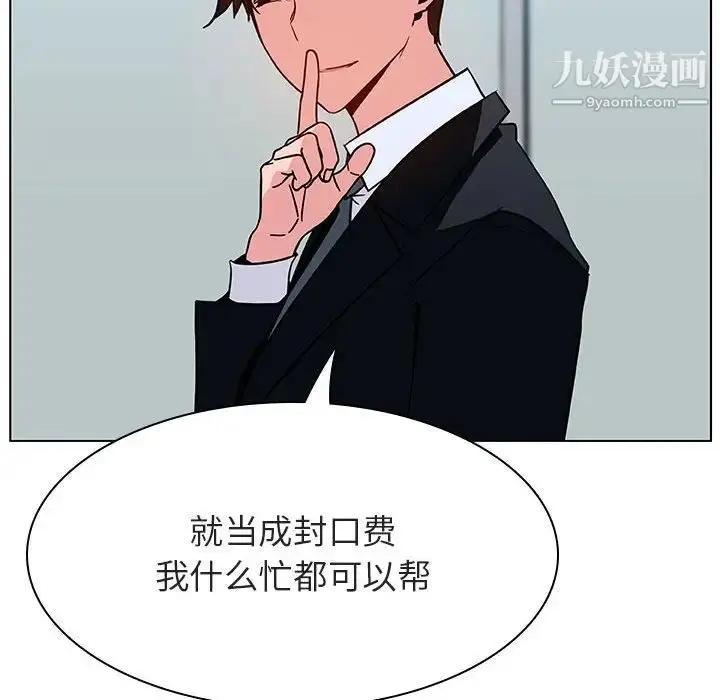 漫画《与上司的密约》第33话第175张图