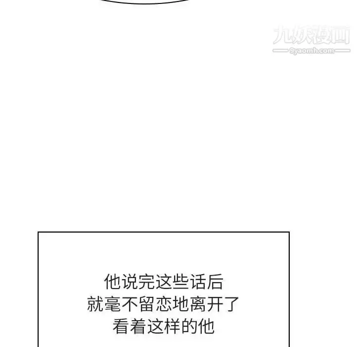 漫画《与上司的密约》第33话第176张图