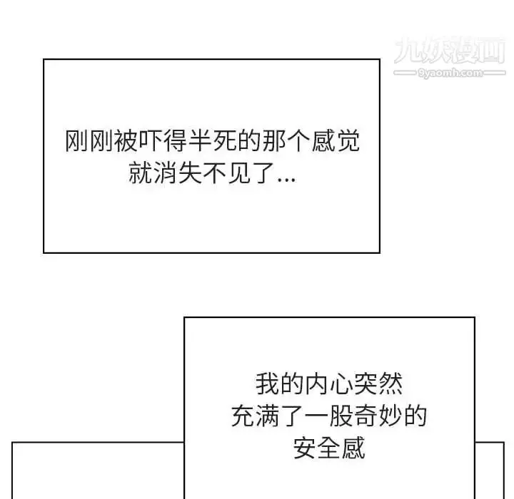 漫画《与上司的密约》第33话第179张图