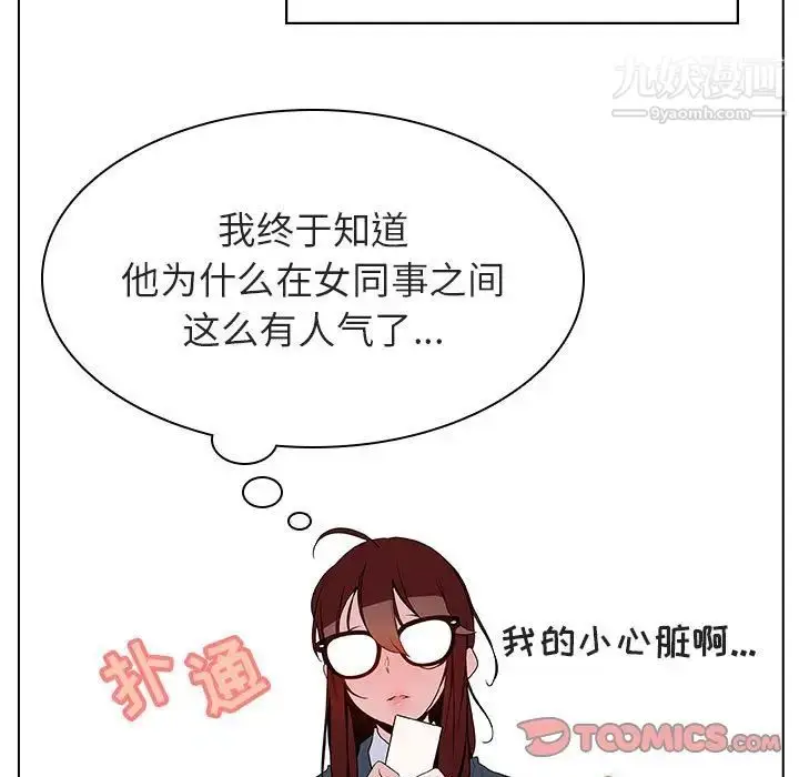 漫画《与上司的密约》第33话第180张图