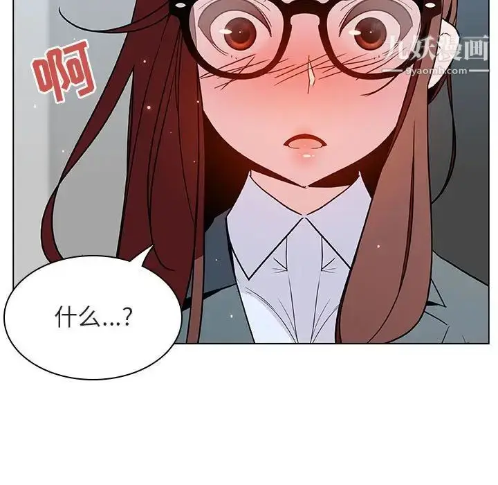 漫画《与上司的密约》第33话第19张图
