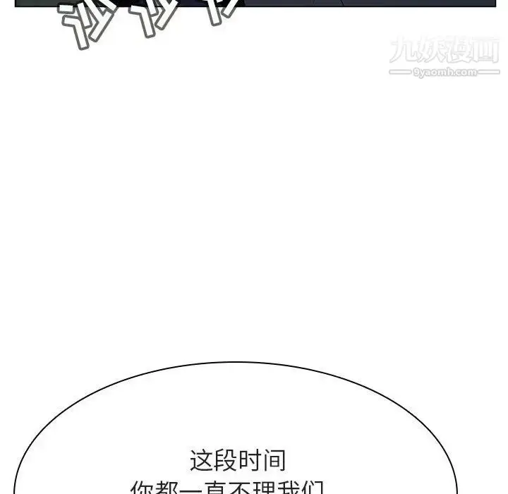 漫画《与上司的密约》第33话第191张图