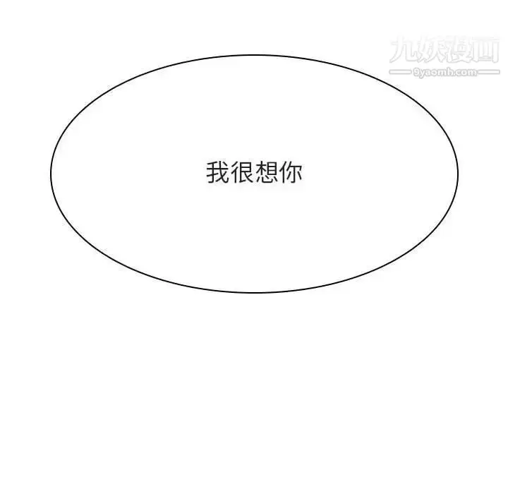 漫画《与上司的密约》第33话第198张图
