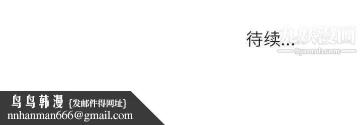 漫画《与上司的密约》第33话第199张图