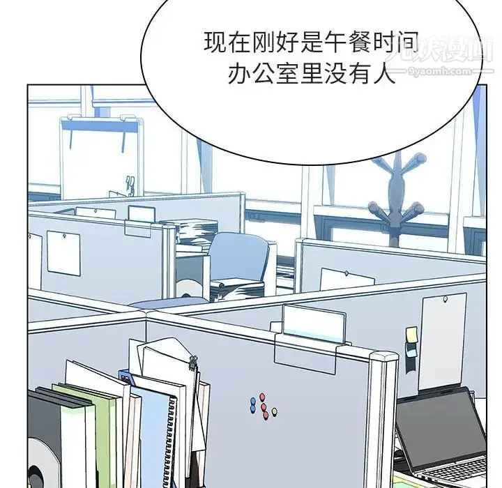 漫画《与上司的密约》第33话第21张图