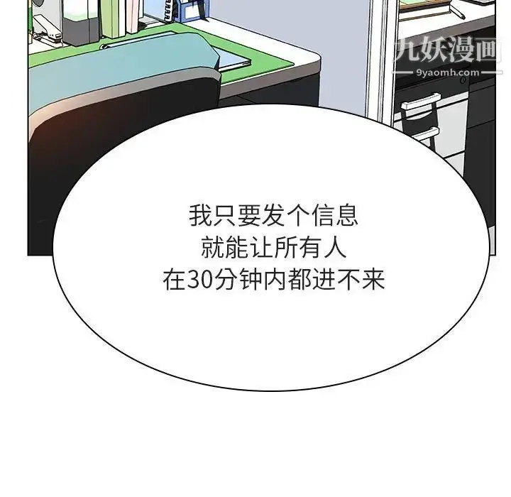 漫画《与上司的密约》第33话第22张图