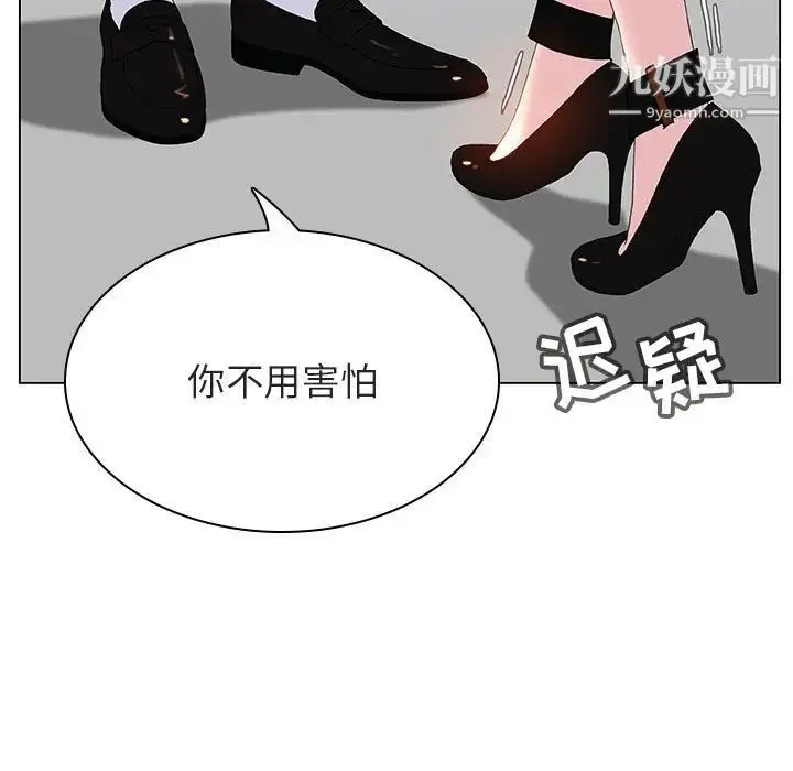 漫画《与上司的密约》第33话第25张图