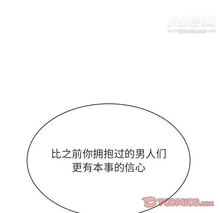 漫画《与上司的密约》第33话第28张图