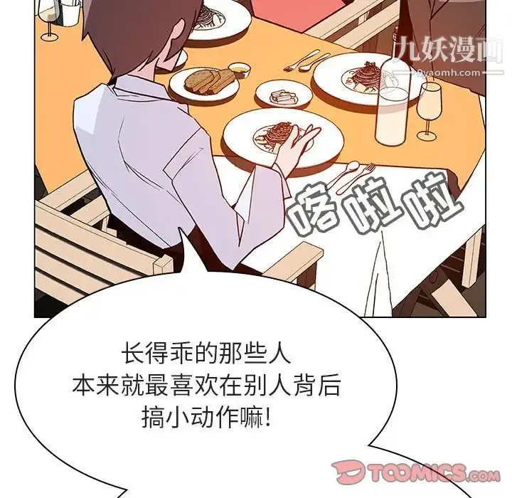 漫画《与上司的密约》第33话第36张图