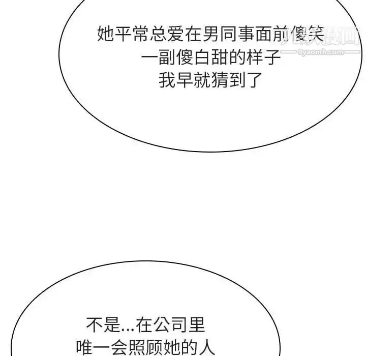漫画《与上司的密约》第33话第37张图