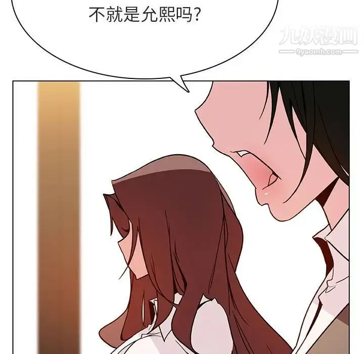 漫画《与上司的密约》第33话第38张图