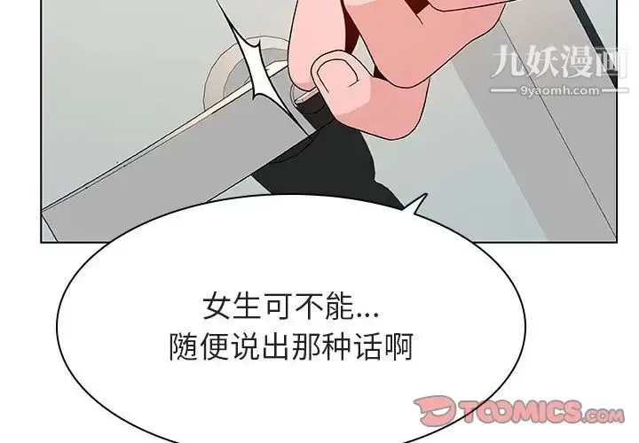 漫画《与上司的密约》第33话第4张图