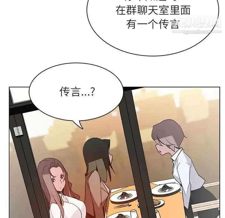 漫画《与上司的密约》第33话第40张图