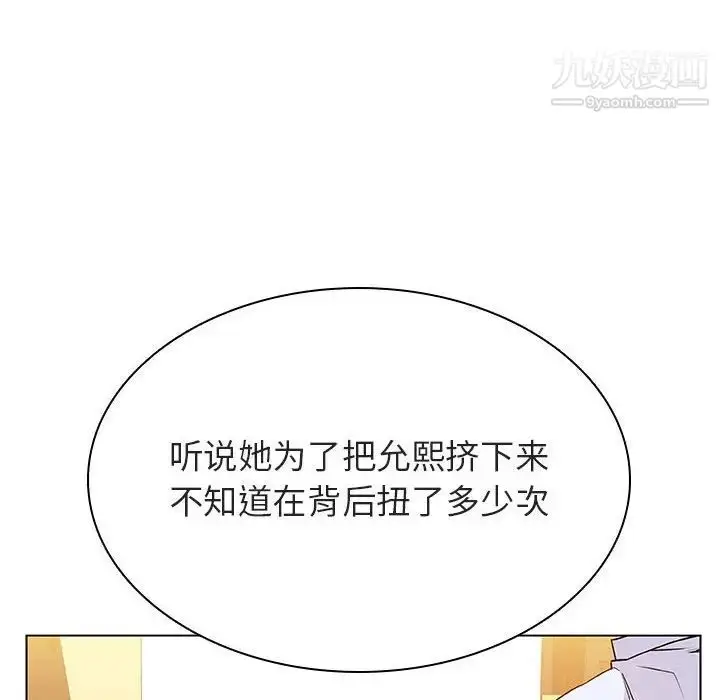 漫画《与上司的密约》第33话第42张图