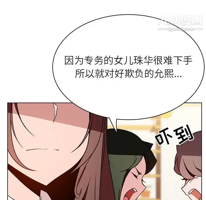 漫画《与上司的密约》第33话第45张图