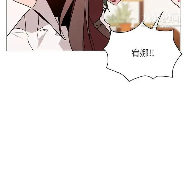 漫画《与上司的密约》第33话第46张图