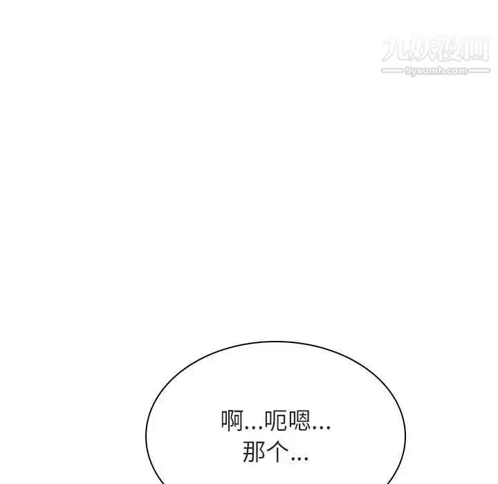 漫画《与上司的密约》第33话第47张图
