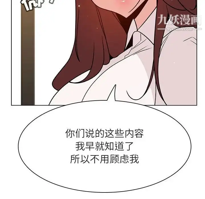 漫画《与上司的密约》第33话第51张图
