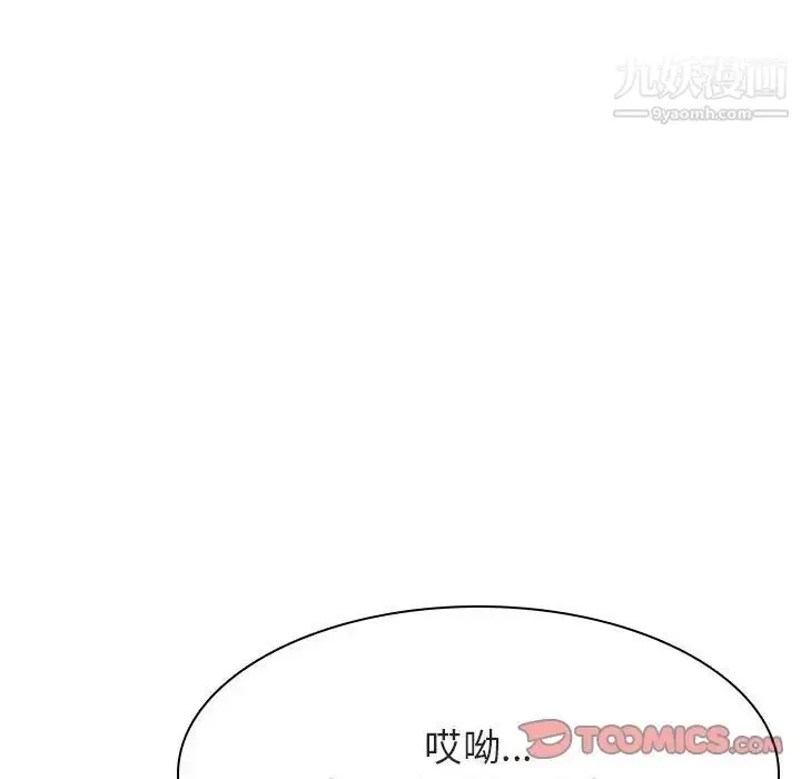 漫画《与上司的密约》第33话第52张图