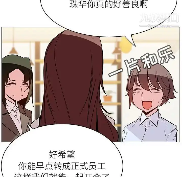 漫画《与上司的密约》第33话第53张图