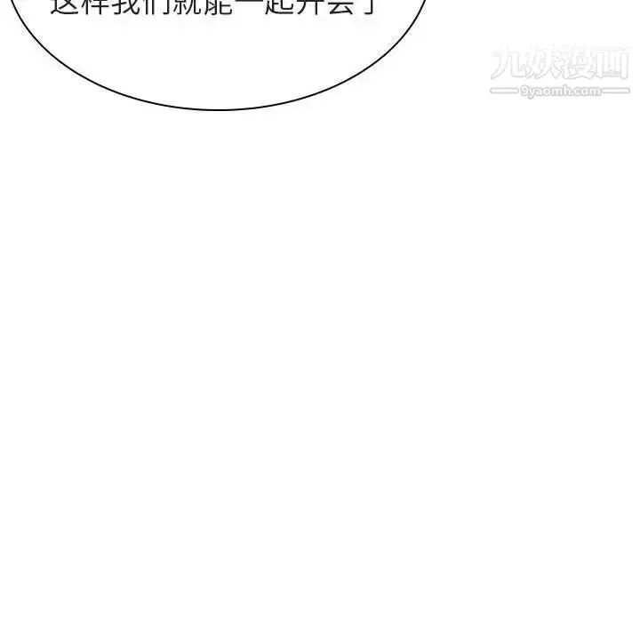 漫画《与上司的密约》第33话第54张图