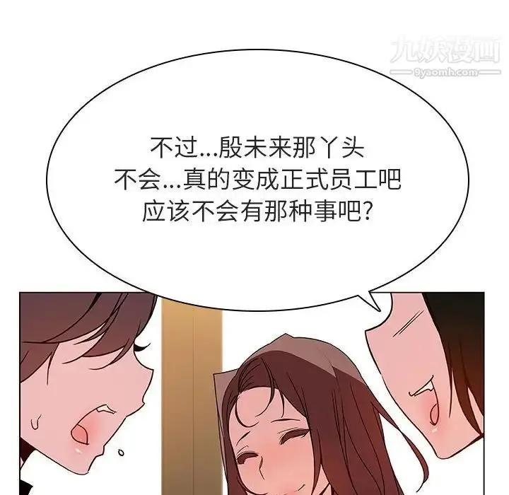 漫画《与上司的密约》第33话第55张图