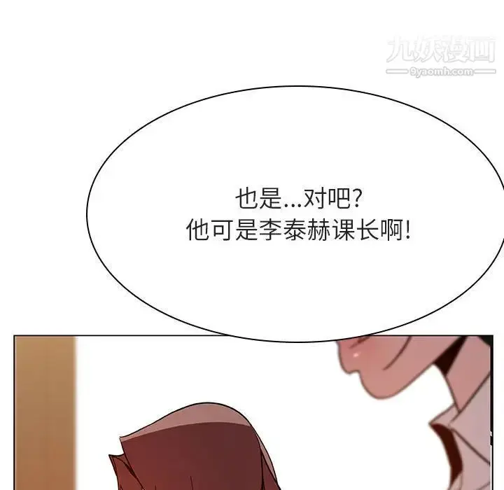 漫画《与上司的密约》第33话第58张图