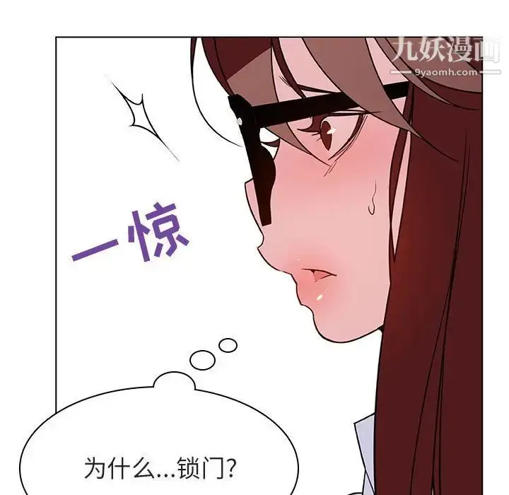 漫画《与上司的密约》第33话第6张图