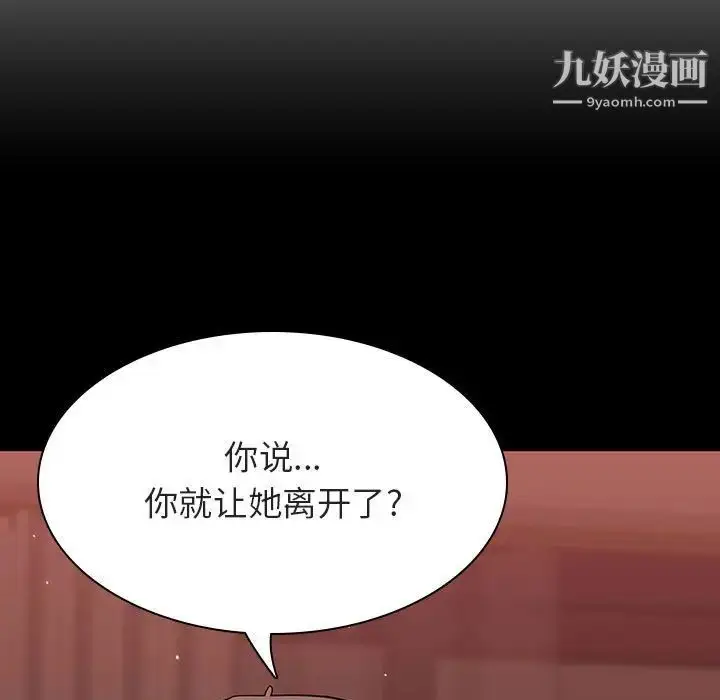 漫画《与上司的密约》第33话第62张图