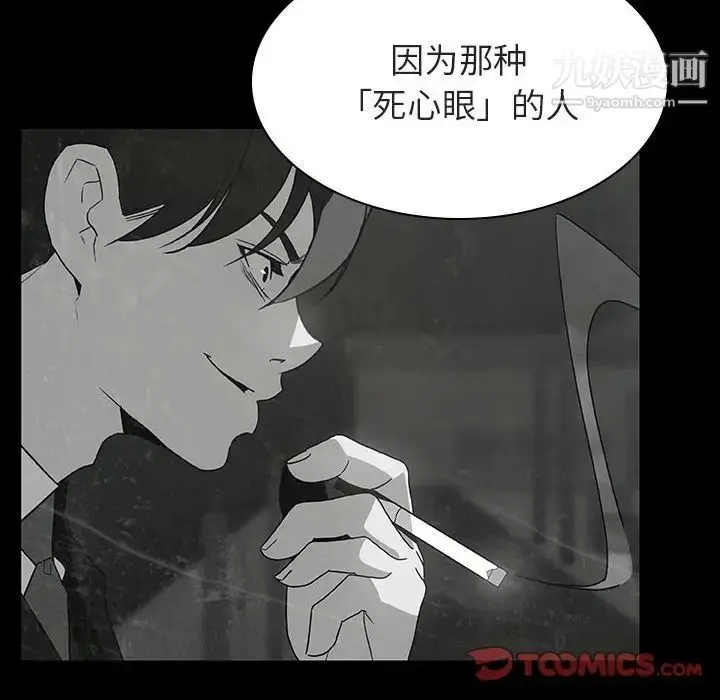 漫画《与上司的密约》第33话第68张图