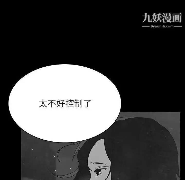 漫画《与上司的密约》第33话第69张图