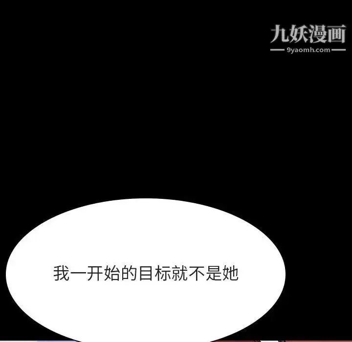 漫画《与上司的密约》第33话第78张图