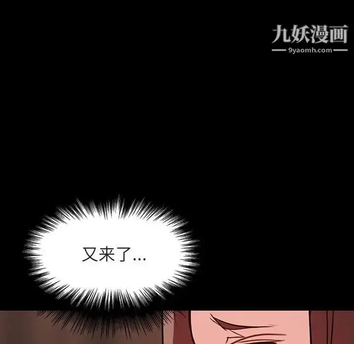 漫画《与上司的密约》第33话第83张图