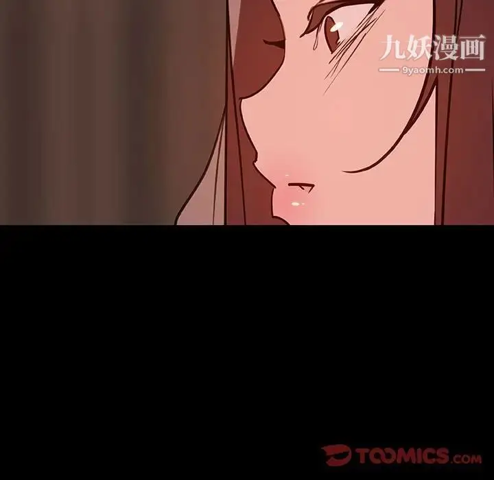 漫画《与上司的密约》第33话第84张图