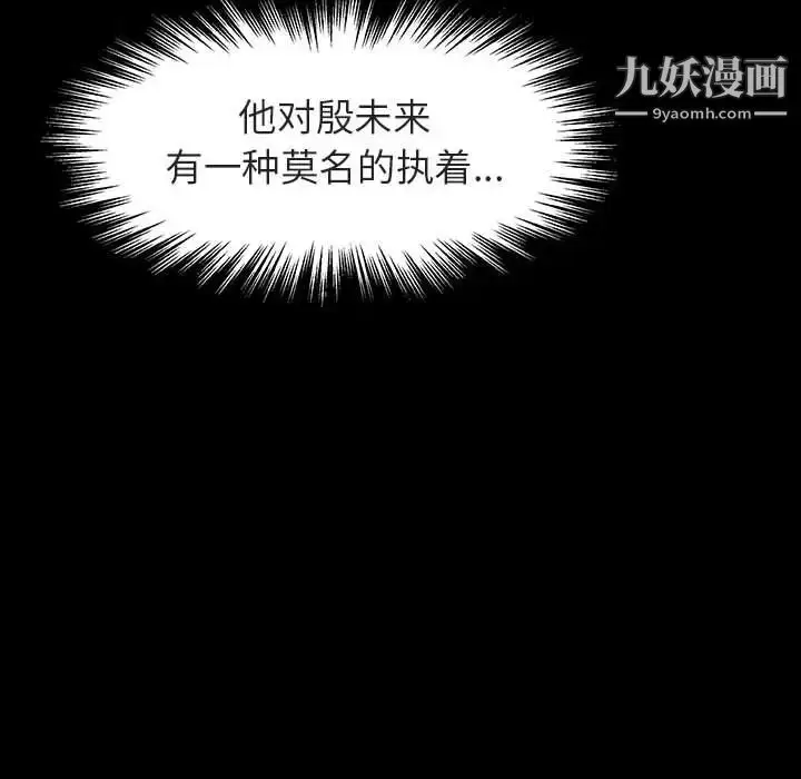 漫画《与上司的密约》第33话第87张图