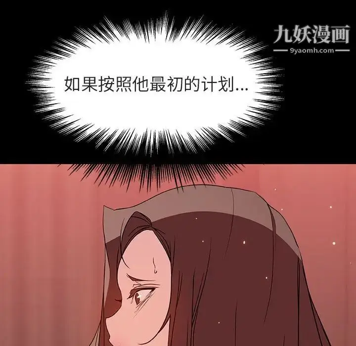 漫画《与上司的密约》第33话第88张图