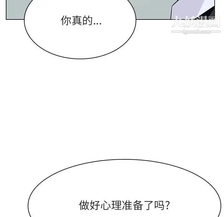 漫画《与上司的密约》第33话第9张图