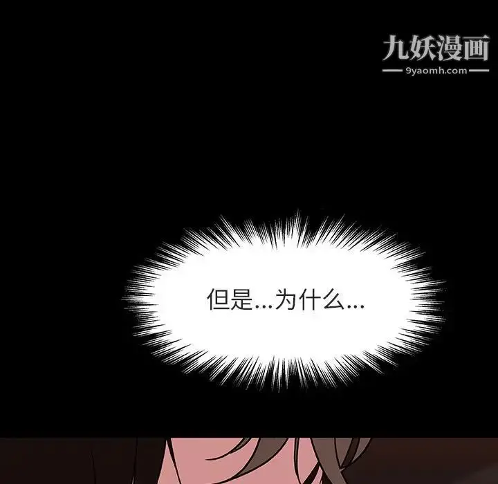 漫画《与上司的密约》第33话第91张图